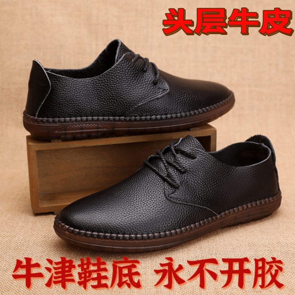 头层牛皮纯手工缝制男士休闲真皮软底软面驾车防滑中老年爸爸皮鞋