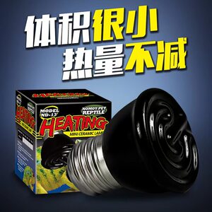 保温灯发热灯培育灯陶瓷加热灯