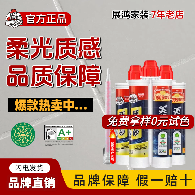 德高环氧彩砂美缝剂哑光瓶装美缝胶填缝剂瓷砖地砖家用厨房防霉