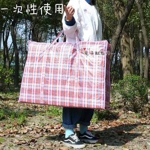 加厚特大蛇皮袋防水编织打包袋搬家红白蓝袋子袋子托运袋行李批发