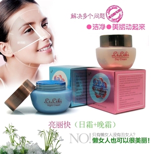台湾亮丽快早晚霜亮丽快美白祛斑霜正品官方旗舰店日霜晚霜套装