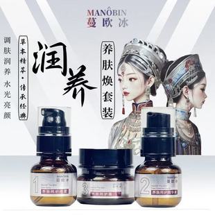 苗方清颜靓颜净肤套盒祛斑后反黑修复控色霜祛痘淡化痘印去黑色素