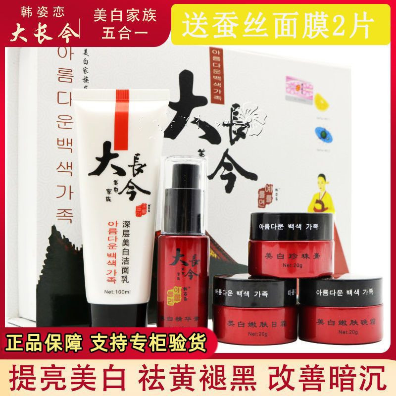 韩姿恋大长今美白祛斑霜正品旗舰店淡化色斑去黄褐斑雀斑老年斑