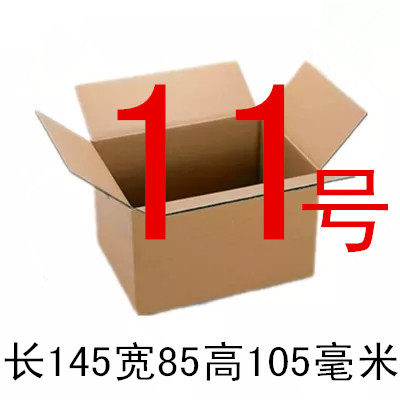 袋装邮政纸箱包装盒定做