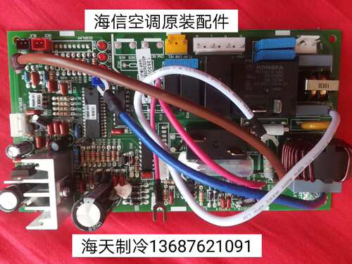 海信变频空调内机主板内机电源板