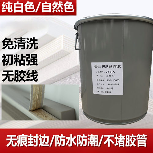 蜂窝铝板木门封边专胶PUR