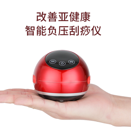 新生竹品牌拨罐器刮痧仪,拨罐器
