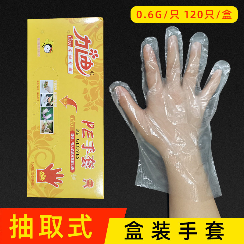 力迪一次性装透明手套120只一盒PE食品用染发护发家庭性手套一次,餐饮具,一次性手套,淘宝优惠券,粉丝福利购,淘宝优惠卷