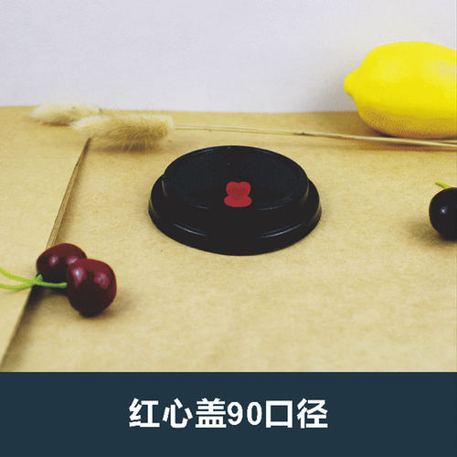 口径通用一次性奶茶杯专用防漏盖