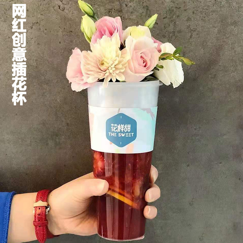 网红一次性鲜花奶茶杯创意插花饮料果汁杯炸鸡托牛排托注塑冷饮杯
