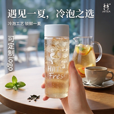 妾茶便携冷泡瓶大容量旋转盖