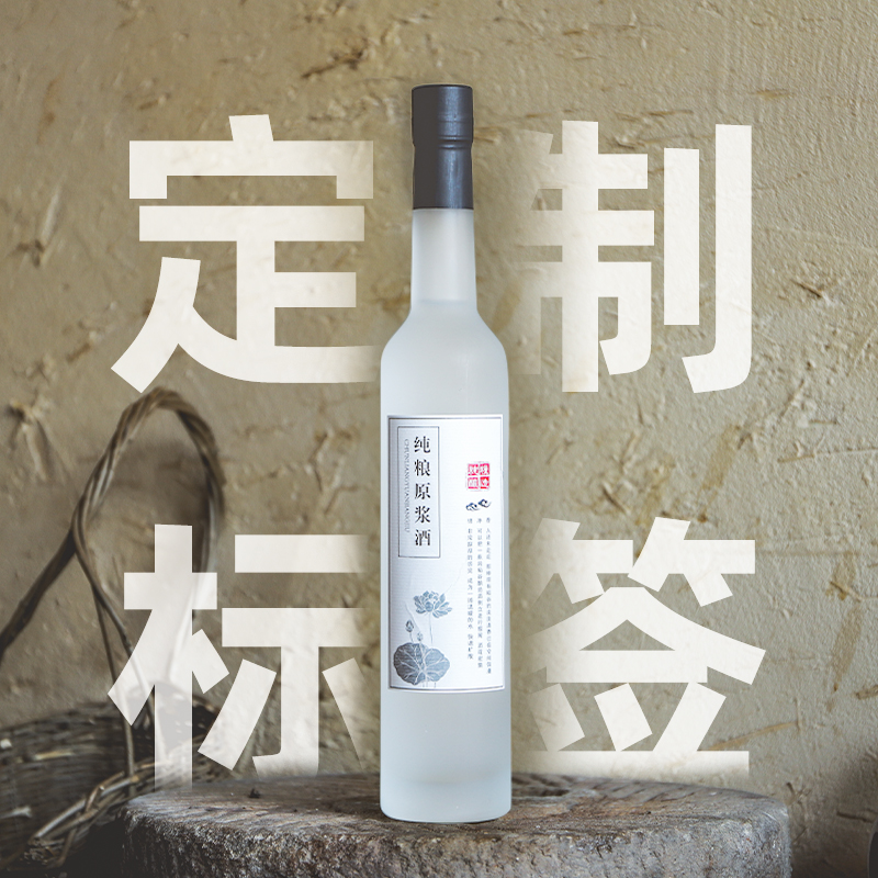 直瓶白酒瓶分酒简约风玻璃