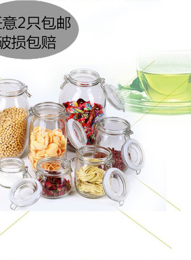 无铅玻璃五谷杂粮储物罐玻璃瓶