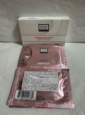 现货国柜正品 奥伦纳素多效精华明眸紧致眼膜6对 焕亮眼周淡纹
