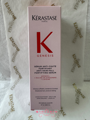 现货国柜版正品 卡诗元气姜赋源芯丝头皮精华液90ml 修复防脱固发