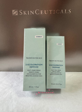 现货国柜正品 修丽可臻白焕彩发光瓶精华液15ml/30ml 美白淡斑