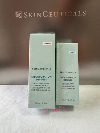 现货国柜正品 修丽可臻白焕彩发光瓶精华液15ml/30ml 美白淡斑
