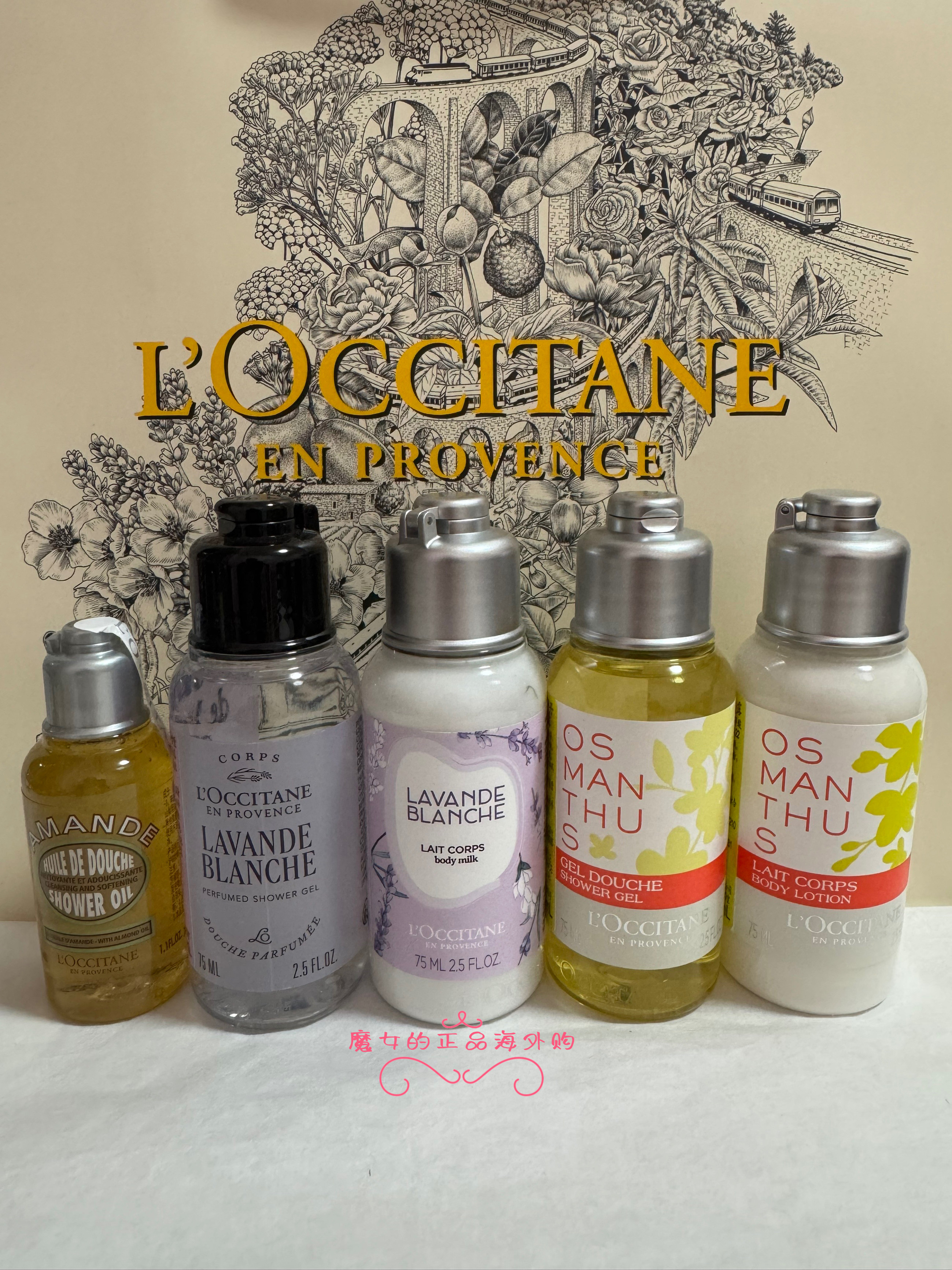 国柜版正品 欧舒丹沐浴油/白色薰衣草/云中月桂沐浴露身体乳中样