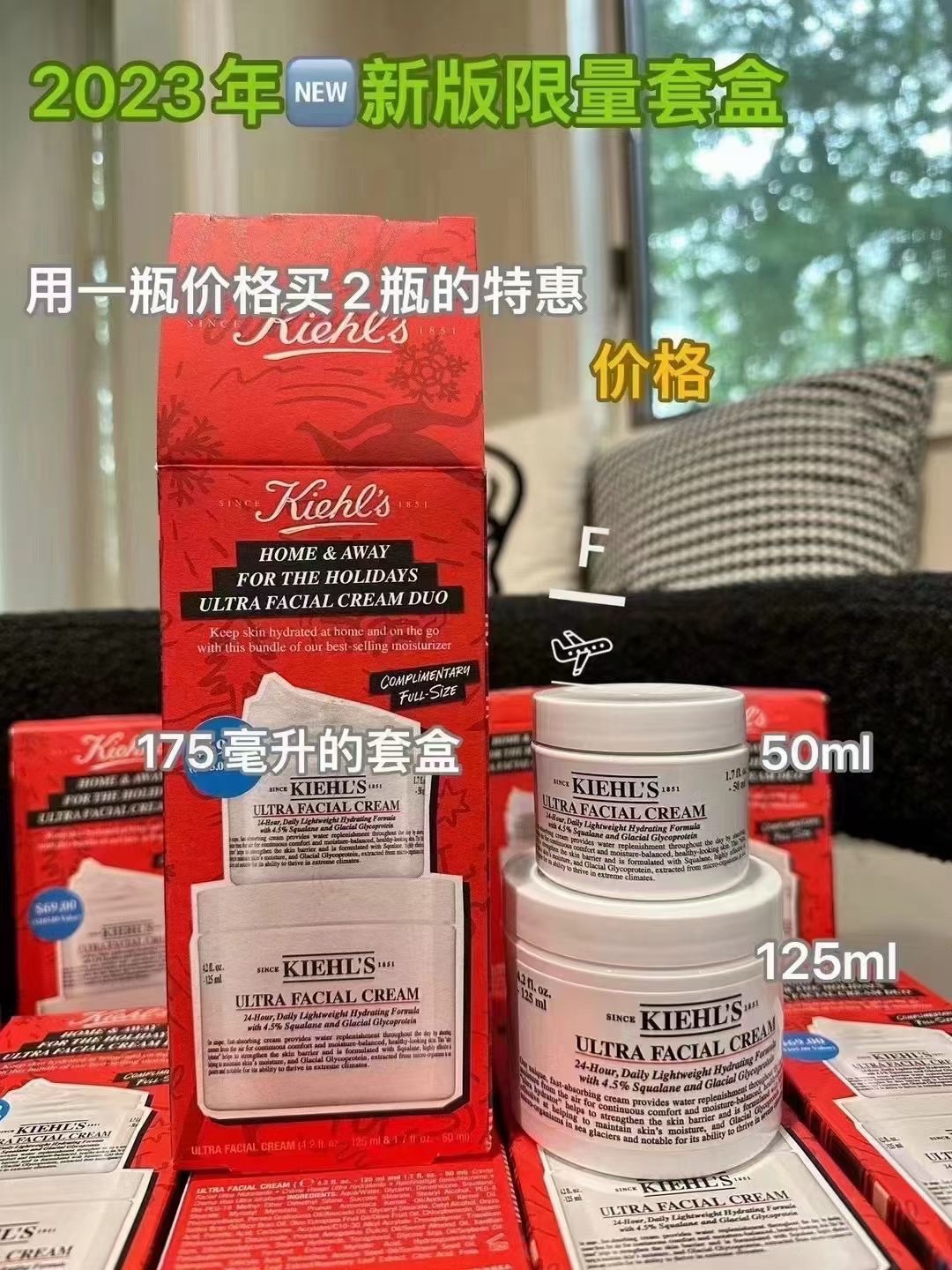 现货美版正品 Kiehl's科颜氏2023年圣诞高保湿面霜125ml+5