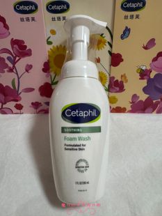 现货国柜版 丝塔芙氨基酸舒缓清润小云朵洁面泡沫200ml 正品