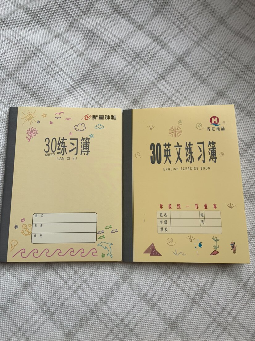 包邮小学生青岛市学校统一作业四