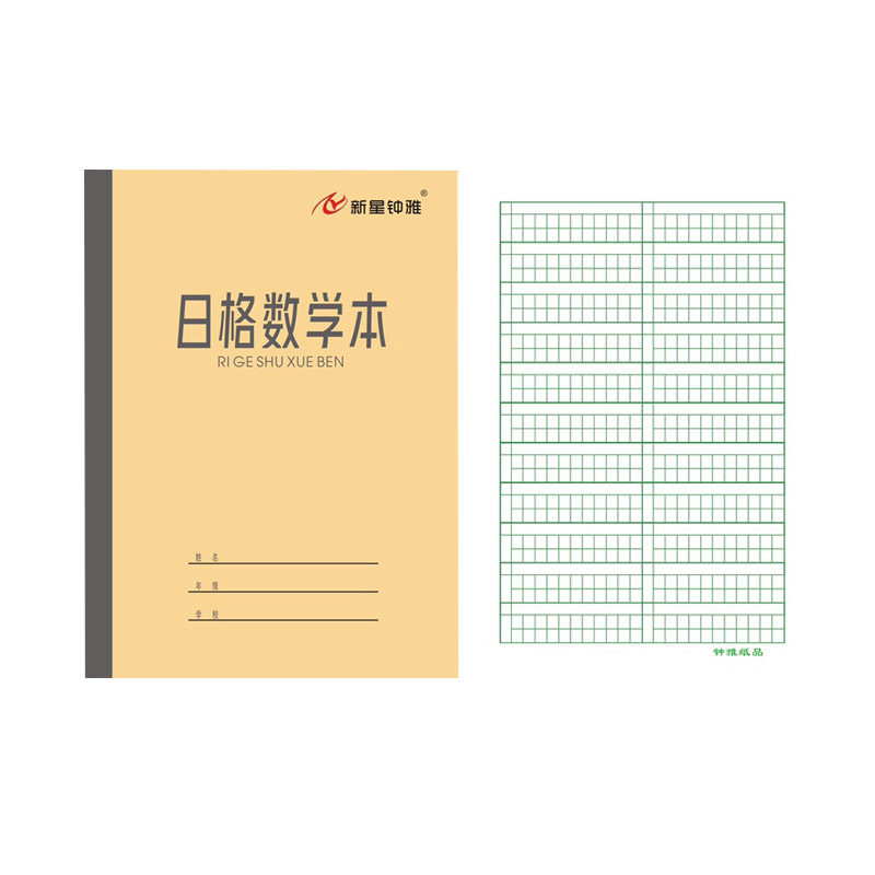包邮钟雅作业本 青岛学校统一新版学生练习本四线方格本数字日格