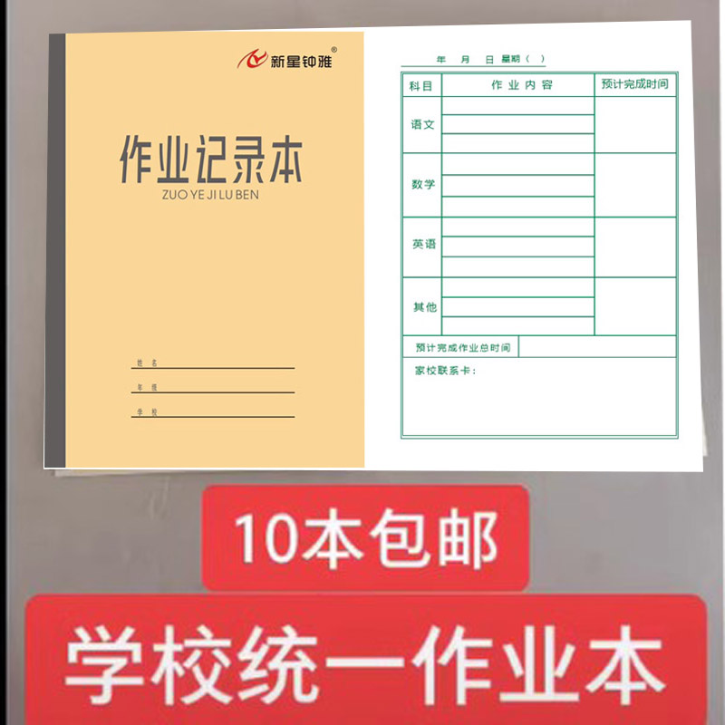 非凯撒作业本青岛市学校统一作业本包邮记录记录本四线方格9格本 文具电教/文化用品/商务用品 课业本/教学用本 原图主图