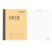 10本 青岛中小学统一作业本28K练习本20页30页50页练习簿语文 包邮