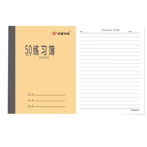 10本包邮青岛中小学2028k作业本