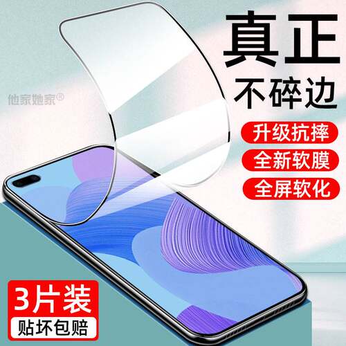 适用华为nova6陶瓷膜nover全屏ke软膜nora高清nuvo保护莫navo6s摸
