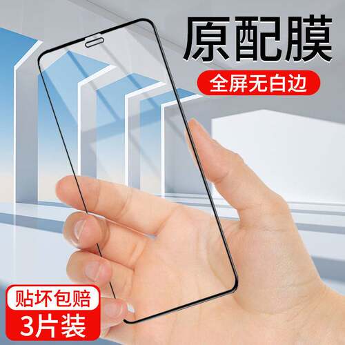 适用iPhone13钢化膜13PEO苹果Xr手机膜14PROMAX防窥11ProMax全屏14pro蓝光PIus高清12