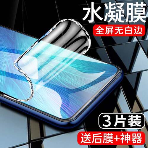 适用vivox27手机贴膜全包边x27pro水凝膜抗蓝光vovo高清钢化膜全