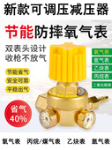 全铜防摔小表头氧气表乙炔表丙烷表减压器节能压力表迷你可调阀门