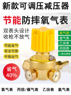 全铜防摔小表头氧气表乙炔表丙烷表减压器节能压力表迷你可调阀门