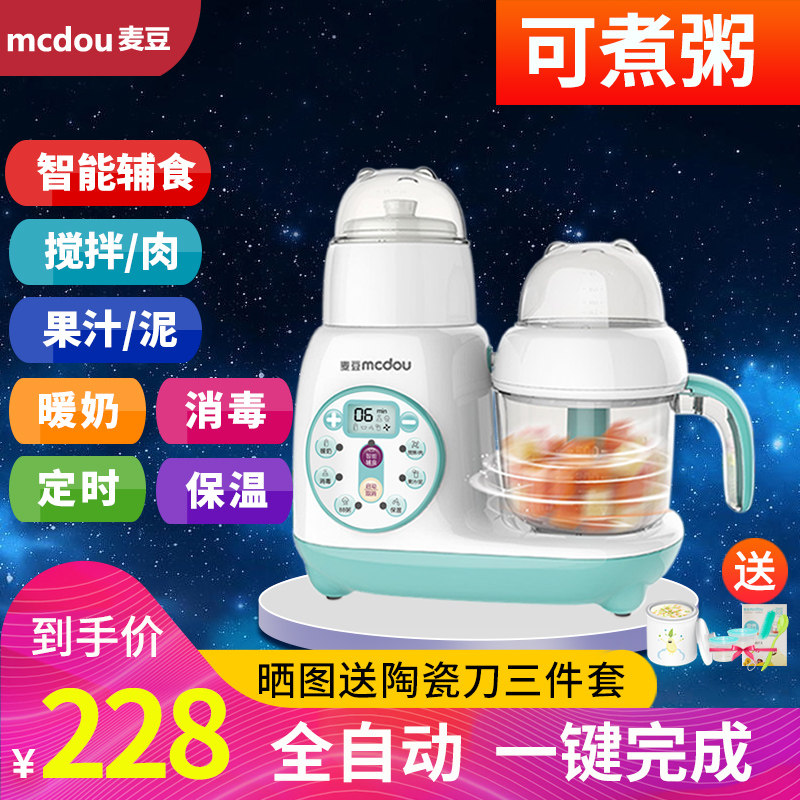 麥豆嬰兒輔食機蒸煮攪拌壹體煮粥寶寶料理機多功能全自動研磨工具在類目 尿片/洗護/餵哺/推車牀, 水杯/餐具/研磨/附件, 食物研磨器中 - 來自Buy2taobao.com提供專業的淘寶代購服務