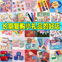 六一礼物送全班同学小学生期末考试奖品积分兑换小礼品初中生文具