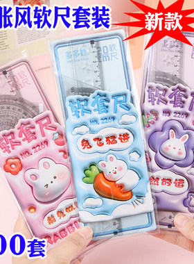 创意中小学生奖励小礼品软尺套装