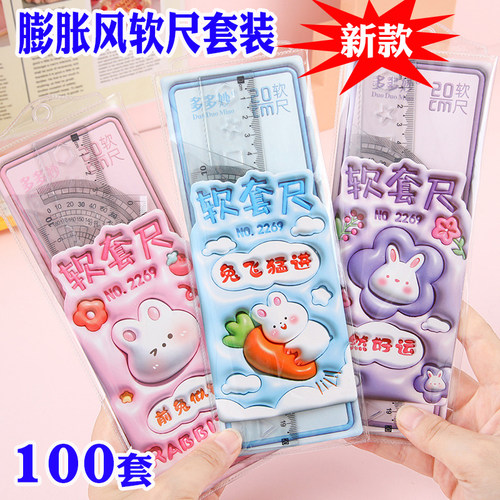 创意中小学生奖励小礼品软尺套装