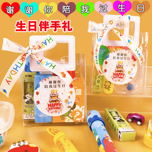 幼儿园礼物小礼品全班儿童十岁生日伴手礼回礼盒小玩具小学生奖品