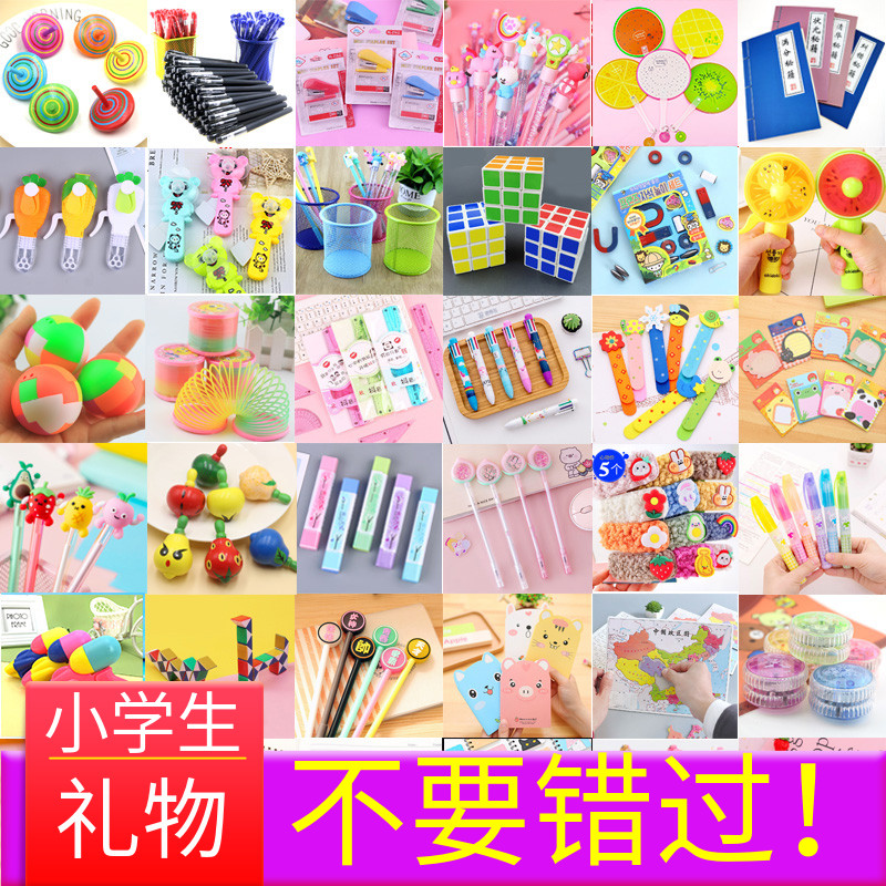 小学生奖励小礼品创意课堂奖品初中生培训班礼物班级学习用品文具使用感如何?