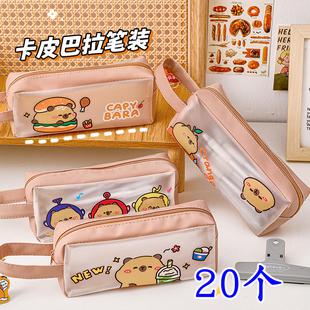 激励孩子的奖品卡皮巴拉透明笔袋小学生初中生开学考试礼物文具