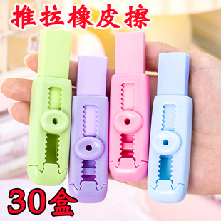 创意推拉橡皮擦一二年级小学生奖励小礼品实用课堂小奖品学习用品