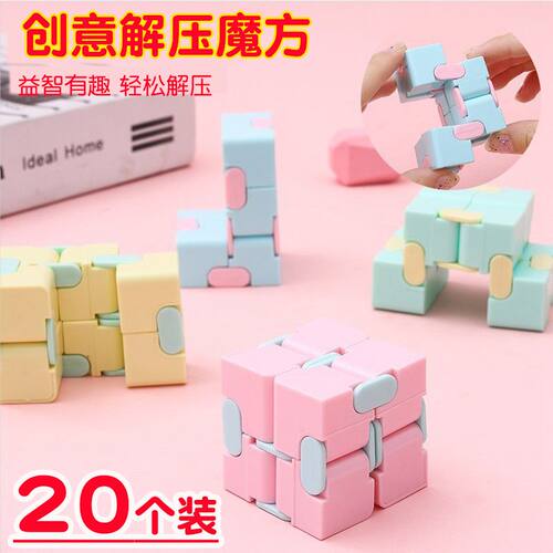 儿童毕业小礼品幼儿园小学生奖励礼物小朋友生日全班分享玩具奖品 - 封面