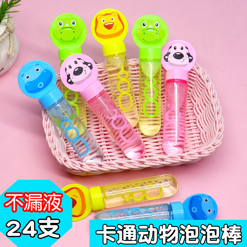 六一儿童生日伴手礼小礼品泡泡棒