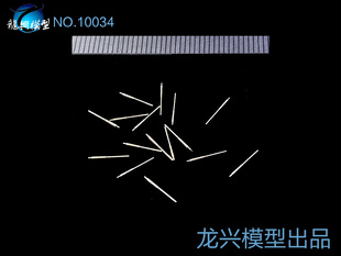 700WWII德国海军105mm金属炮管 L10034 16只 龙兴模型