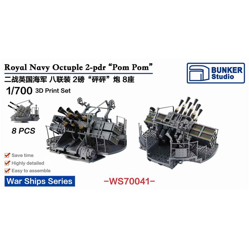 要塞 WS70041 1/700 英国海军八联装2磅 防空炮