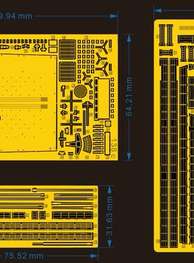 魔力工厂055号1/350升级套改件PE蚀刻片蓝星模型138