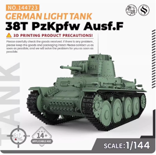 德国 轻型坦克 V1.7 F型 3D打印 144 144723 SSMODEL