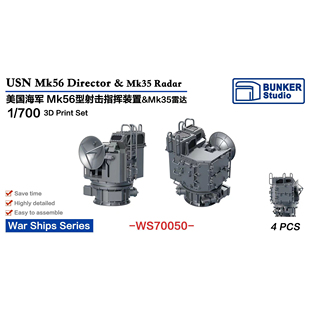WS70050 MK56火控雷达 美国 4PCS 700 要塞