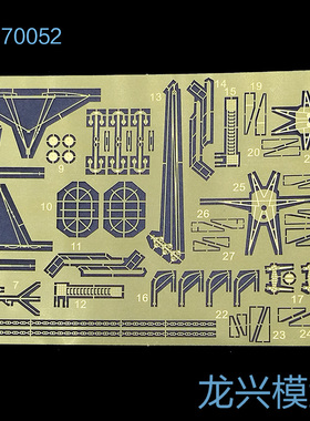龙兴模型70052 1:700英国海军伊丽莎白女王号改造件配小号手05797